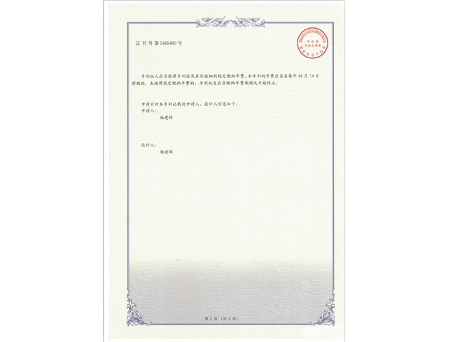 外觀設計專利證書